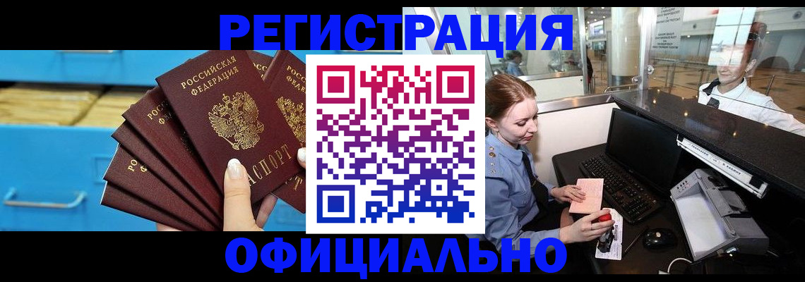 прописка поиск в Кизляре