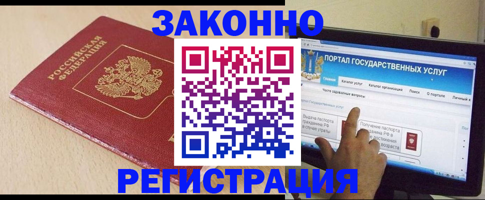 прописка 2025 в Кизляре