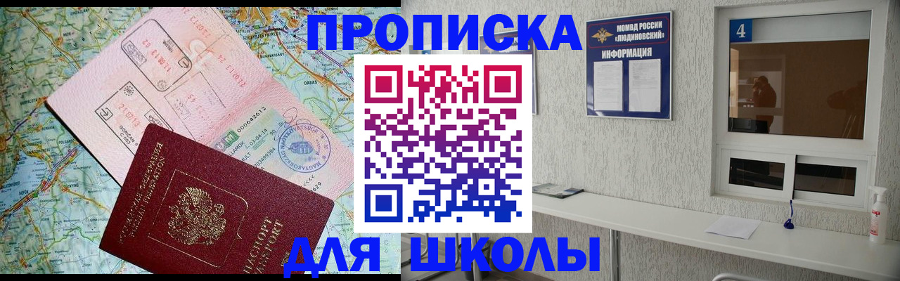 прописка в Кизляре